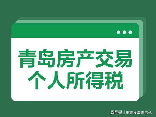 私人买卖房产怎么分期