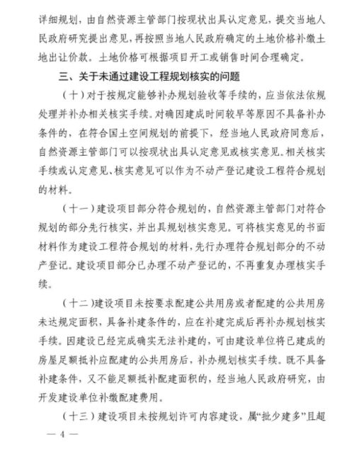 文书怎么换成房产证书