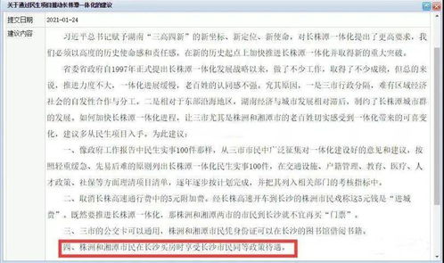 长沙怎么拿回房产证