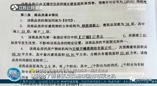 诈骗房产293万怎么判刑