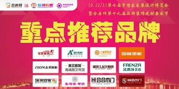 飞扬房产直播间怎么进入