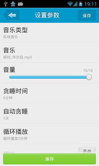 房产达人2怎么设置时间