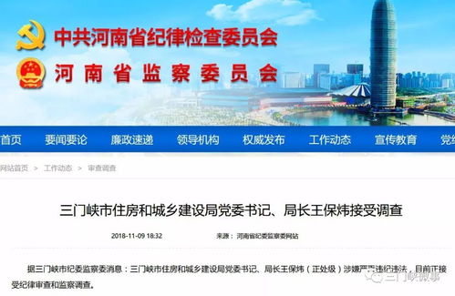 纪委怎么查房产信息 纪委怎么查房产信息