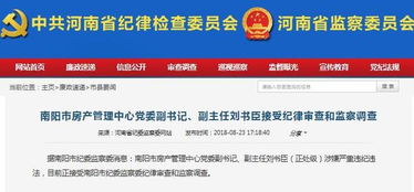 纪委怎么查房产信息 纪委怎么查房产信息