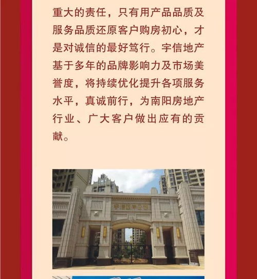 龙年房产成交喜报怎么写 龙年房产成交喜报怎么写