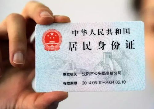 怎么认证房产高管身份