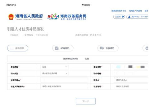 潜江房产补贴怎么申请流程