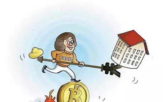 房产倒挂怎么挣钱最快呢