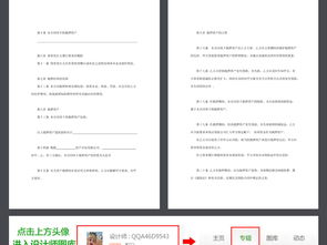 房产投资文件书怎么写