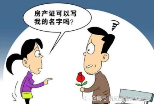 好友房产小哥怎么称呼他