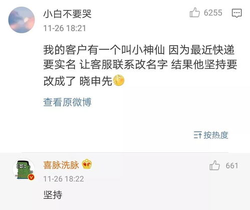 好友房产小哥怎么称呼他