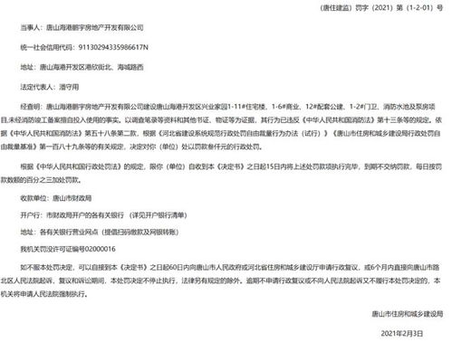 房产问题申诉怎么写材料