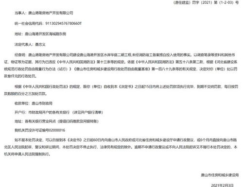 房产问题申诉怎么写材料