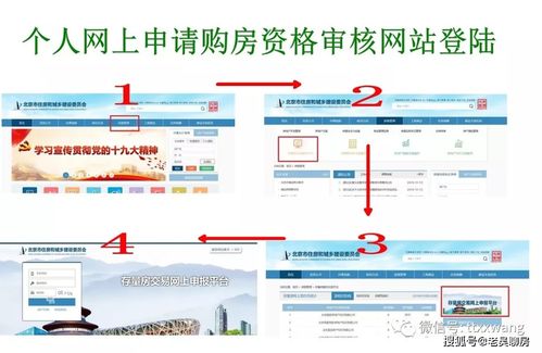 成交的房产名称怎么填写