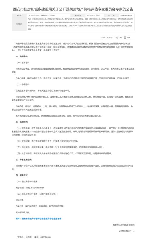 专家评估房产怎么评估的