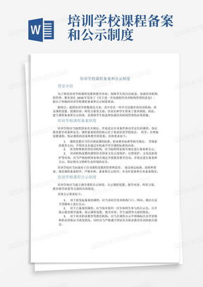 房产签约公示怎么写模板