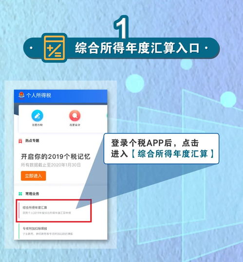 房产个税退税怎么计算
