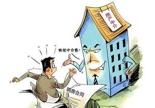 被骗放弃房产怎么办