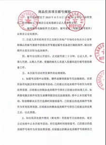 查询房产清册怎么查询的