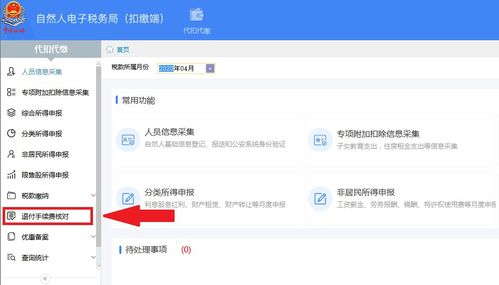 查询房产清册怎么查询的 查询房产清册怎么查询的