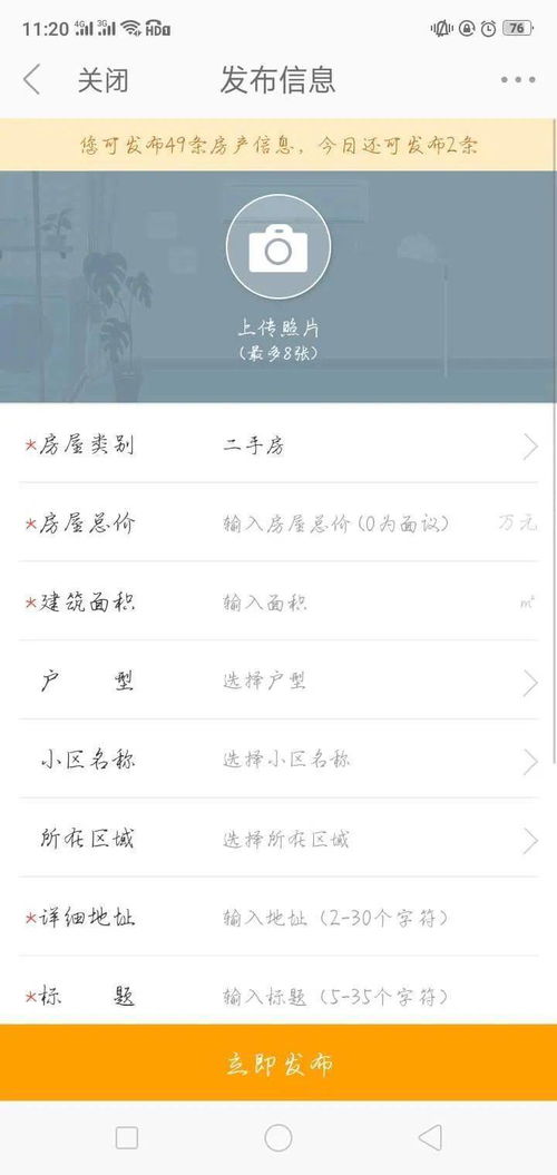 房产租赁怎么直播卖房的