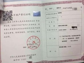 房产怎么办理分割登记