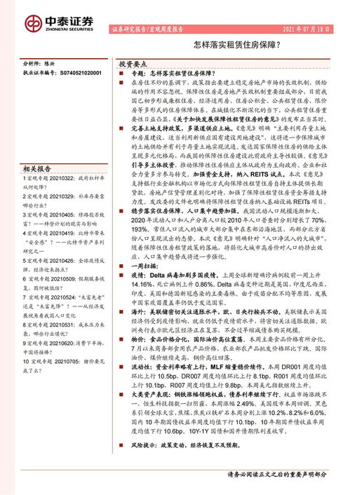 房产评测总结怎么写范文