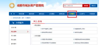 查对方的房产怎么备案