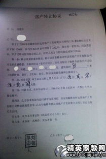 未婚分手房产协议怎么写