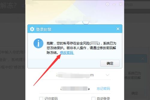 房产号直播封禁怎么解封