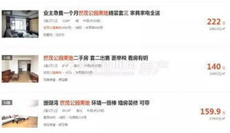 房产报价差太多怎么投诉