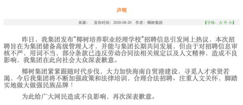 房产申明有人冒充怎么写