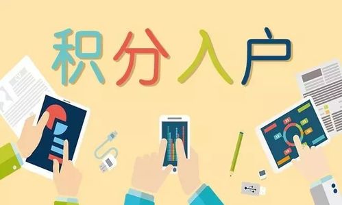 房产分割落户怎么办理