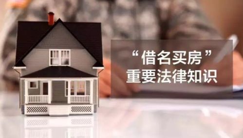 名下无房产会怎么判