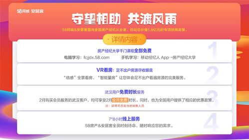 房产直播加加怎么开直播