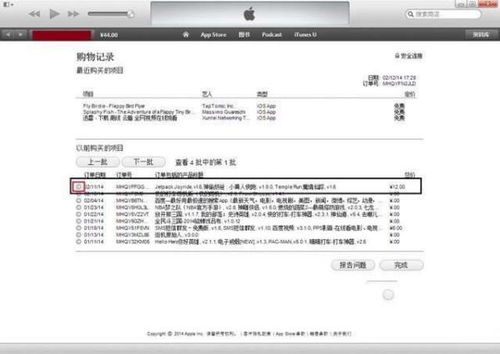 维邦房产退房怎么退款