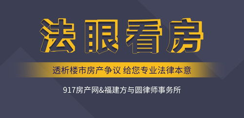 侵犯房产信息怎么处理