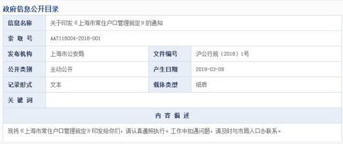 商业房产怎么分户口的
