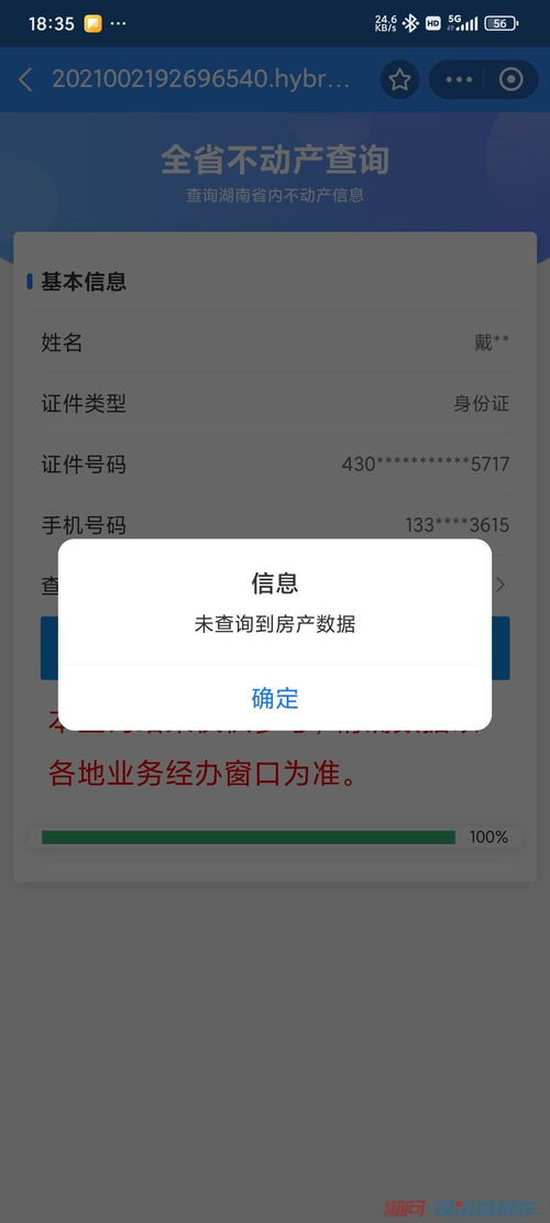 房产怎么线上解押手续