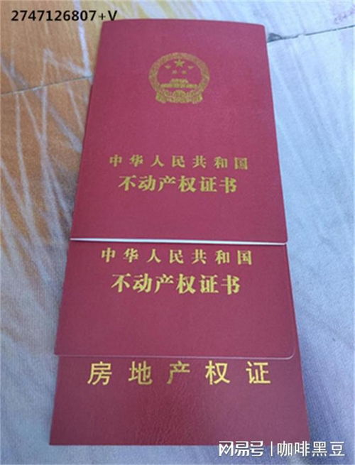 新房房产确权怎么办理 新房房产确权怎么办理