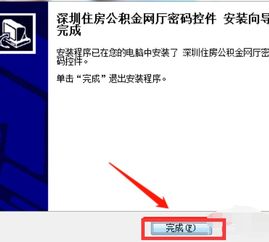 公积金卡怎么购买房产