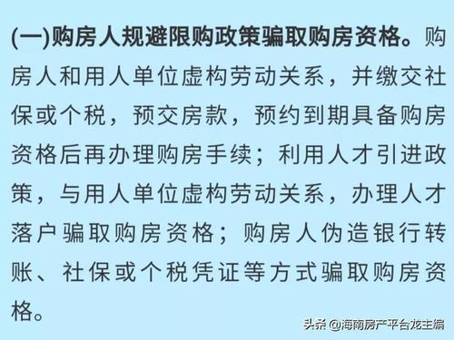 怎么管理房产群卖房人群