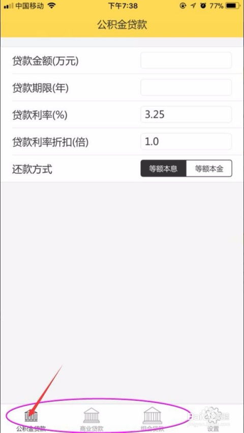 怎么自查房产信息