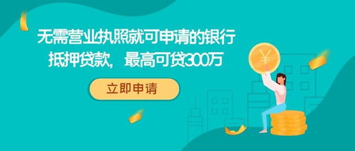 房产抵押钱怎么给银行