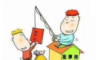 房产抵押钱怎么给银行