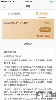 时代房产无忧退款怎么退