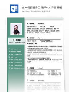 房产产权介绍模板怎么写 房产产权介绍模板怎么写