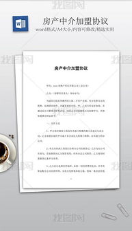 房产产权介绍模板怎么写 房产产权介绍模板怎么写