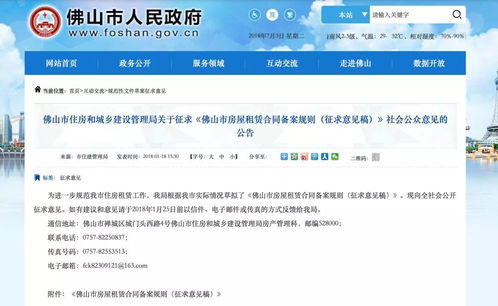 租赁怎么网签备案房产