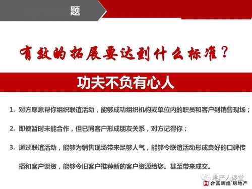 房产案例分享怎么做